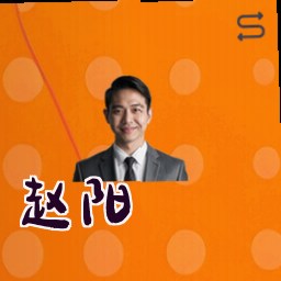 赵阳